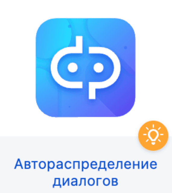 Автораспределение