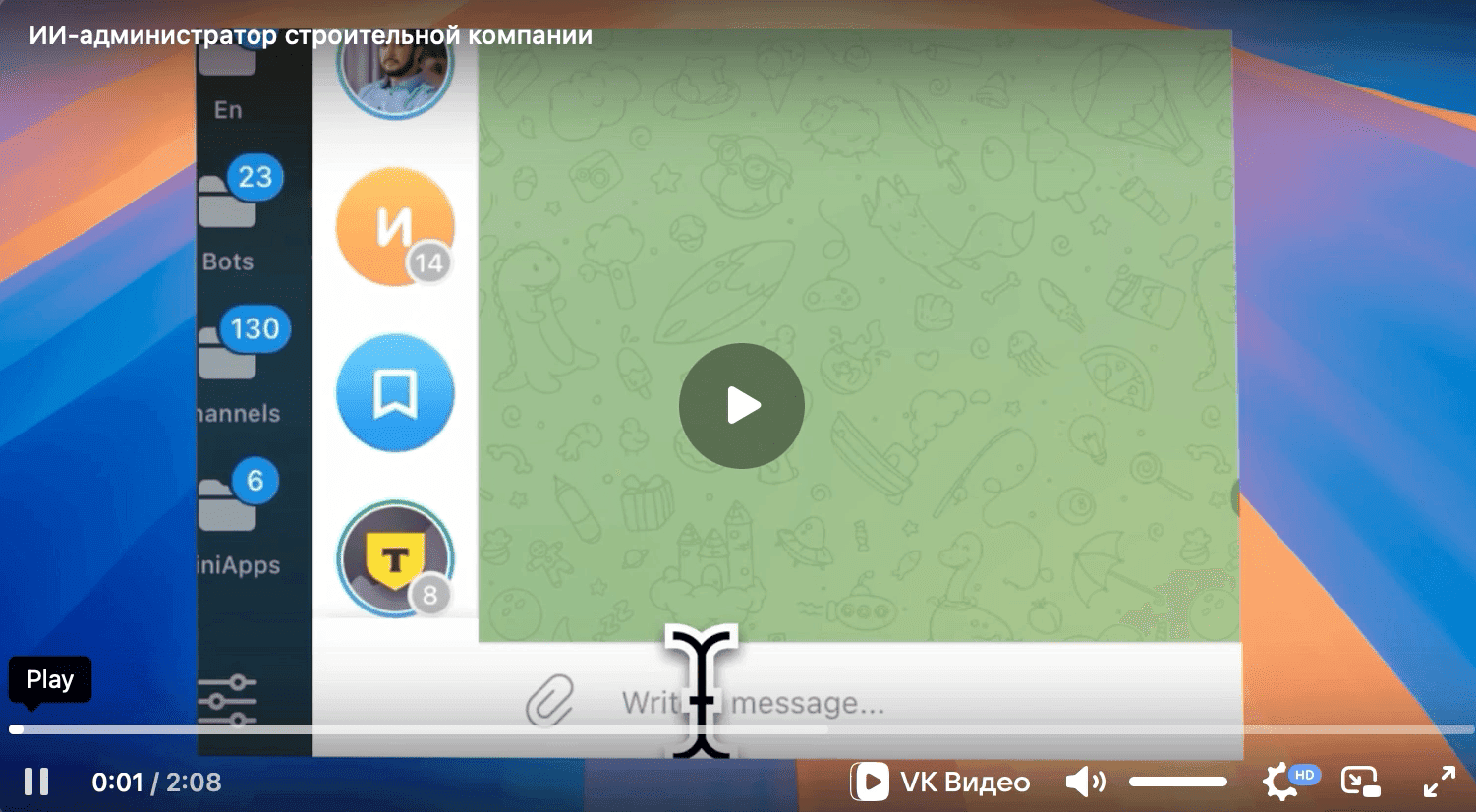 ИИ‑помощник Naimi.ai консультирует клиента и назначает встречу